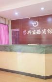 Туры в отель Yongjia Rongxing Hotel (Shangtang) Туры в отель Yongjia Rongxing Hotel (Shangtang)
