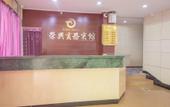 Туры в отель Yongjia Rongxing Hotel (Shangtang) Туры в отель Yongjia Rongxing Hotel (Shangtang)