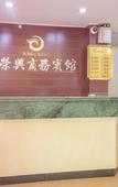 Туры в отель Yongjia Rongxing Hotel (Shangtang) Туры в отель Yongjia Rongxing Hotel (Shangtang)