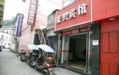 Туры в отель Yongjia Rongxing Hotel (Shangtang) Туры в отель Yongjia Rongxing Hotel (Shangtang)