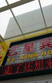 Туры в отель Yixing Hotel (Shanghai Zhujiajiao Ancient Town Scenic Area Branch) Туры в отель Yixing Hotel (Shanghai Zhujiajiao Ancient Town Scenic Area Branch)