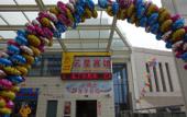Туры в отель Yixing Hotel (Shanghai Zhujiajiao Ancient Town Scenic Area Branch) Туры в отель Yixing Hotel (Shanghai Zhujiajiao Ancient Town Scenic Area Branch)