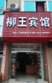 Туры в отель Liuwang Hotel Туры в отель Liuwang Hotel