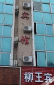 Туры в отель Liuwang Hotel Туры в отель Liuwang Hotel