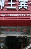 Туры в отель Liuwang Hotel Туры в отель Liuwang Hotel