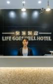 Туры в отель The life goes well Hotel (Shanghai Fudan University Guoquan Road Subway Branch) Туры в отель The life goes well Hotel (Shanghai Fudan University Guoquan Road Subway Branch)