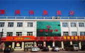 Туры в отель Huayi Collection Hotel (Haixing County Government Branch) Туры в отель Huayi Collection Hotel (Haixing County Government Branch)