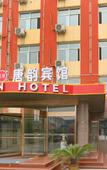 Туры в отель HanTing Hotel (Xingtang Longzhou West Street) Туры в отель HanTing Hotel (Xingtang Longzhou West Street)