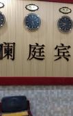Туры в отель Shengsi Lanting Hotel Туры в отель Shengsi Lanting Hotel