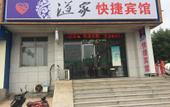 Туры в отель Rujia China Inn Hotel (Huludao Xinhua Street) Туры в отель Rujia China Inn Hotel (Huludao Xinhua Street)