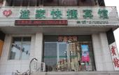 Туры в отель Rujia China Inn Hotel (Huludao Xinhua Street) Туры в отель Rujia China Inn Hotel (Huludao Xinhua Street)