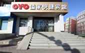 Туры в отель Rujia China Inn Hotel (Huludao Xinhua Street) Туры в отель Rujia China Inn Hotel (Huludao Xinhua Street)