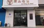 Туры в отель Huayi Hotel (Fucheng Fuxing South Street) Туры в отель Huayi Hotel (Fucheng Fuxing South Street)