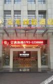 Туры в отель Homeinn · neo (Shangrao Yushan Tianjie) Туры в отель Homeinn · neo (Shangrao Yushan Tianjie)