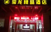 Туры в отель Homeinn · neo (Shangrao Yushan Tianjie) Туры в отель Homeinn · neo (Shangrao Yushan Tianjie)