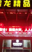 Туры в отель Homeinn · neo (Shangrao Yushan Tianjie) Туры в отель Homeinn · neo (Shangrao Yushan Tianjie)