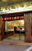 Туры в отель Guangdong Educational Activities Center Туры в отель Guangdong Educational Activities Center