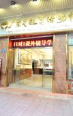 Туры в отель Guangdong Educational Activities Center Туры в отель Guangdong Educational Activities Center