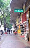 Туры в отель Guangdong Educational Activities Center Туры в отель Guangdong Educational Activities Center