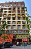 Туры в отель Ruili Hotel Туры в отель Ruili Hotel