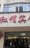 Туры в отель Xiaohongmao Hotel(Guihua West Road Metro Station Store) Туры в отель Xiaohongmao Hotel(Guihua West Road Metro Station Store)