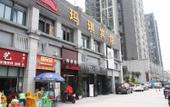 Туры в отель Chongqing Maqi Hotel Туры в отель Chongqing Maqi Hotel