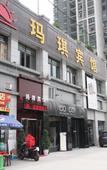 Туры в отель Chongqing Maqi Hotel Туры в отель Chongqing Maqi Hotel