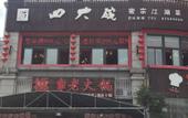 Туры в отель Chongqing Maqi Hotel Туры в отель Chongqing Maqi Hotel