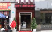Туры в отель Chongqing Maqi Hotel Туры в отель Chongqing Maqi Hotel