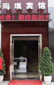 Туры в отель Chongqing Maqi Hotel Туры в отель Chongqing Maqi Hotel