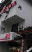 Туры в отель Shanghai Lansong Hotel Туры в отель Shanghai Lansong Hotel