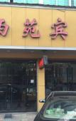 Туры в отель YueQing XiYuan hotel Туры в отель YueQing XiYuan hotel