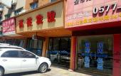 Туры в отель YueQing XiYuan hotel Туры в отель YueQing XiYuan hotel