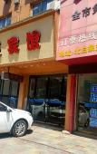 Туры в отель YueQing XiYuan hotel Туры в отель YueQing XiYuan hotel