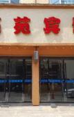 Туры в отель YueQing XiYuan hotel Туры в отель YueQing XiYuan hotel