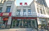 Туры в отель Shanghai Meiquan Fashion Business Hotel Туры в отель Shanghai Meiquan Fashion Business Hotel