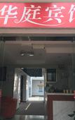Туры в отель Shanghai Huating Hotel (Chonggu Zhaochong Highway Branch) Туры в отель Shanghai Huating Hotel (Chonggu Zhaochong Highway Branch)