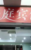 Туры в отель Shanghai Huating Hotel (Chonggu Zhaochong Highway Branch) Туры в отель Shanghai Huating Hotel (Chonggu Zhaochong Highway Branch)