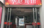 Туры в отель Shanghai Huating Hotel (Chonggu Zhaochong Highway Branch) Туры в отель Shanghai Huating Hotel (Chonggu Zhaochong Highway Branch)