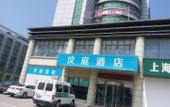 Туры в отель Hanting Hotel (Shanghai Caojing Industrial Park) Туры в отель Hanting Hotel (Shanghai Caojing Industrial Park)