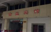 Туры в отель Jinyi Hotel Туры в отель Jinyi Hotel