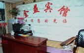 Туры в отель Jinyi Hotel Туры в отель Jinyi Hotel