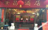 Туры в отель Shichang Hotel Zhongshan Туры в отель Shichang Hotel Zhongshan