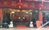 Туры в отель Shichang Hotel Zhongshan Туры в отель Shichang Hotel Zhongshan