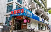 Туры в отель Bohu Fashion Hotel Туры в отель Bohu Fashion Hotel
