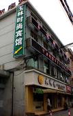 Туры в отель Shanghai Yulin Hotel Туры в отель Shanghai Yulin Hotel