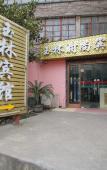 Туры в отель Shanghai Yulin Hotel Туры в отель Shanghai Yulin Hotel