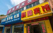 Туры в отель Shunxin Hotel Туры в отель Shunxin Hotel