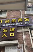 Туры в отель F1 Business Hotel (Shanghai Xinhua Hospital) Туры в отель F1 Business Hotel (Shanghai Xinhua Hospital)