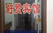 Туры в отель F1 Business Hotel (Shanghai Xinhua Hospital) Туры в отель F1 Business Hotel (Shanghai Xinhua Hospital)